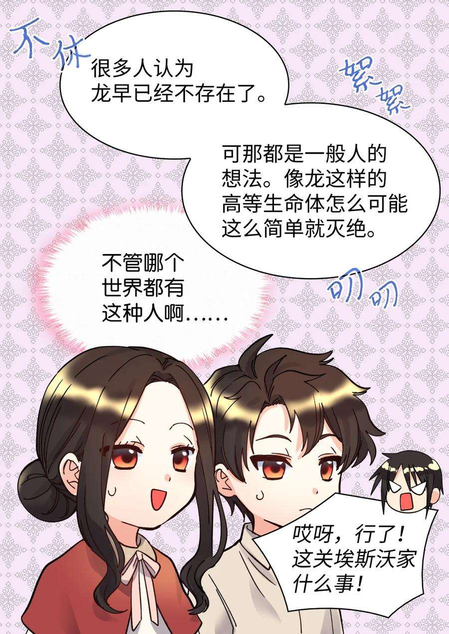双胞胎兄妹的父皇是宠娃狂魔070 爱德华皇子的目的