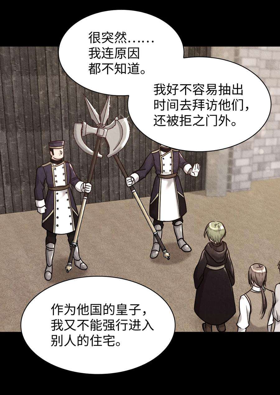 双胞胎兄妹的父皇是宠娃狂魔070 爱德华皇子的目的