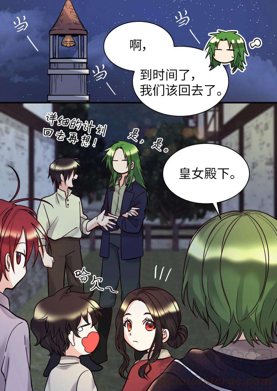 双胞胎兄妹的父皇是宠娃狂魔070 爱德华皇子的目的