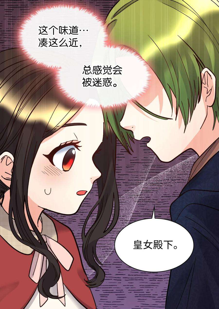 双胞胎兄妹的父皇是宠娃狂魔070 爱德华皇子的目的