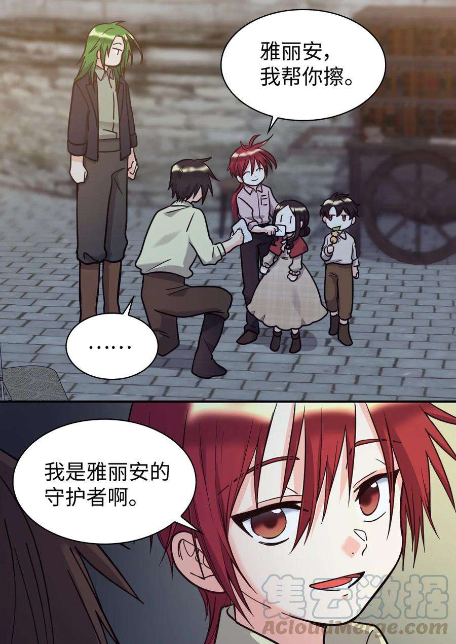 双胞胎兄妹的父皇是宠娃狂魔070 爱德华皇子的目的
