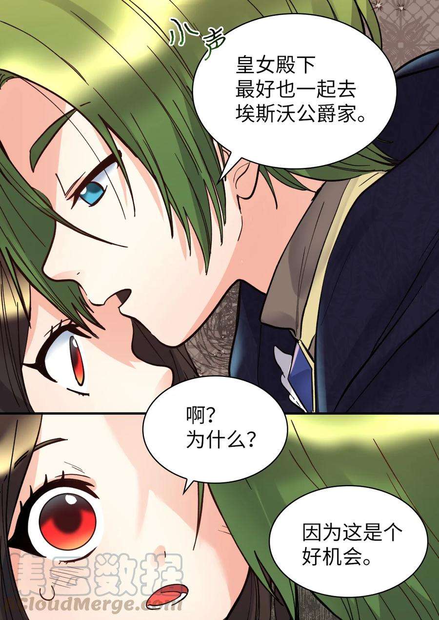 双胞胎兄妹的父皇是宠娃狂魔070 爱德华皇子的目的