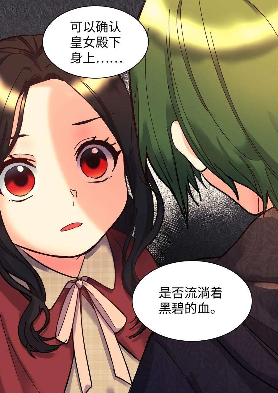 双胞胎兄妹的父皇是宠娃狂魔070 爱德华皇子的目的