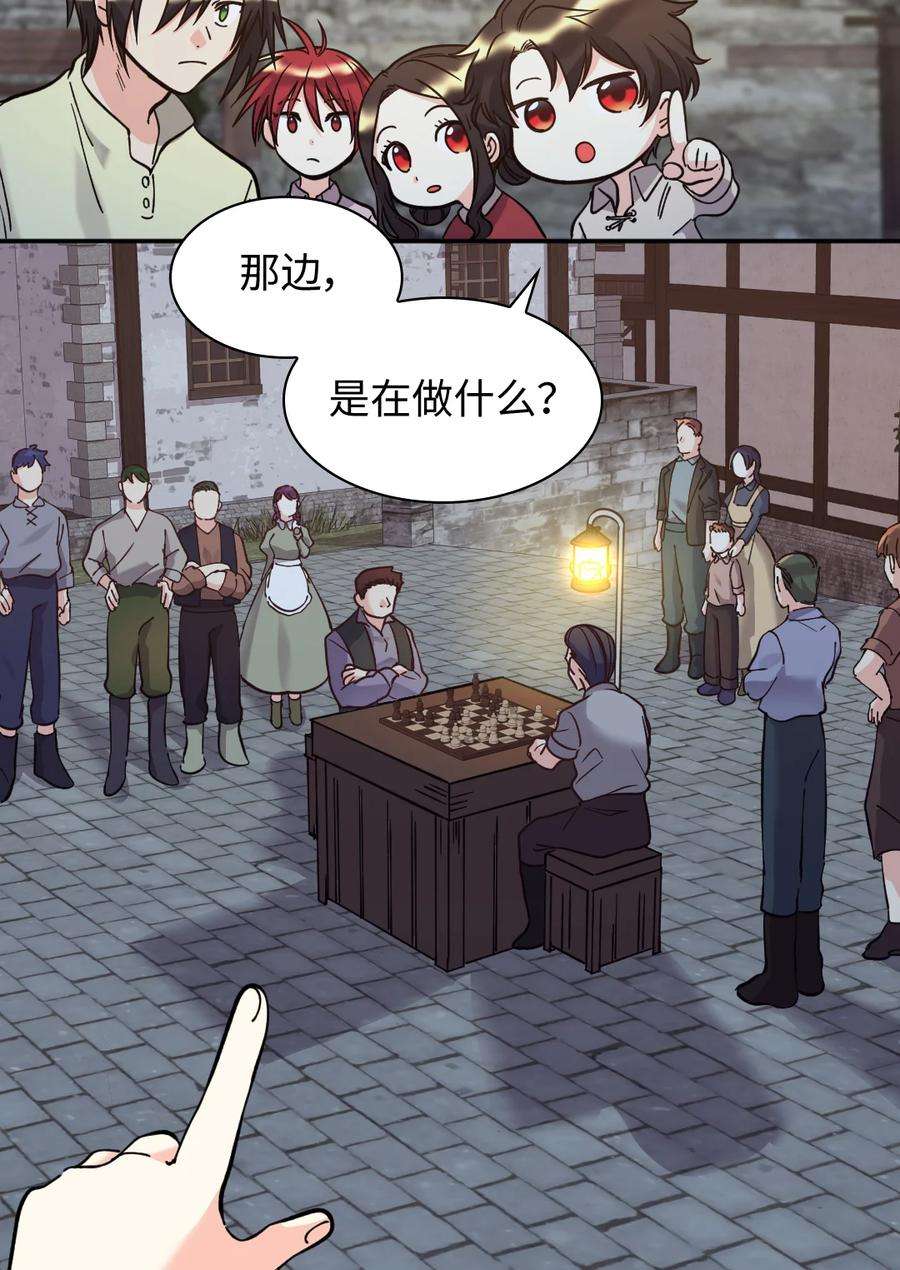 双胞胎兄妹的父皇是宠娃狂魔070 爱德华皇子的目的