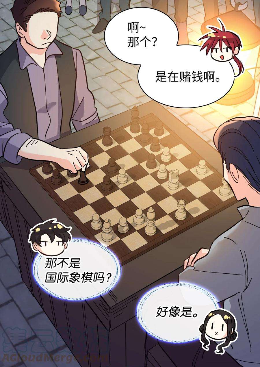 双胞胎兄妹的父皇是宠娃狂魔070 爱德华皇子的目的