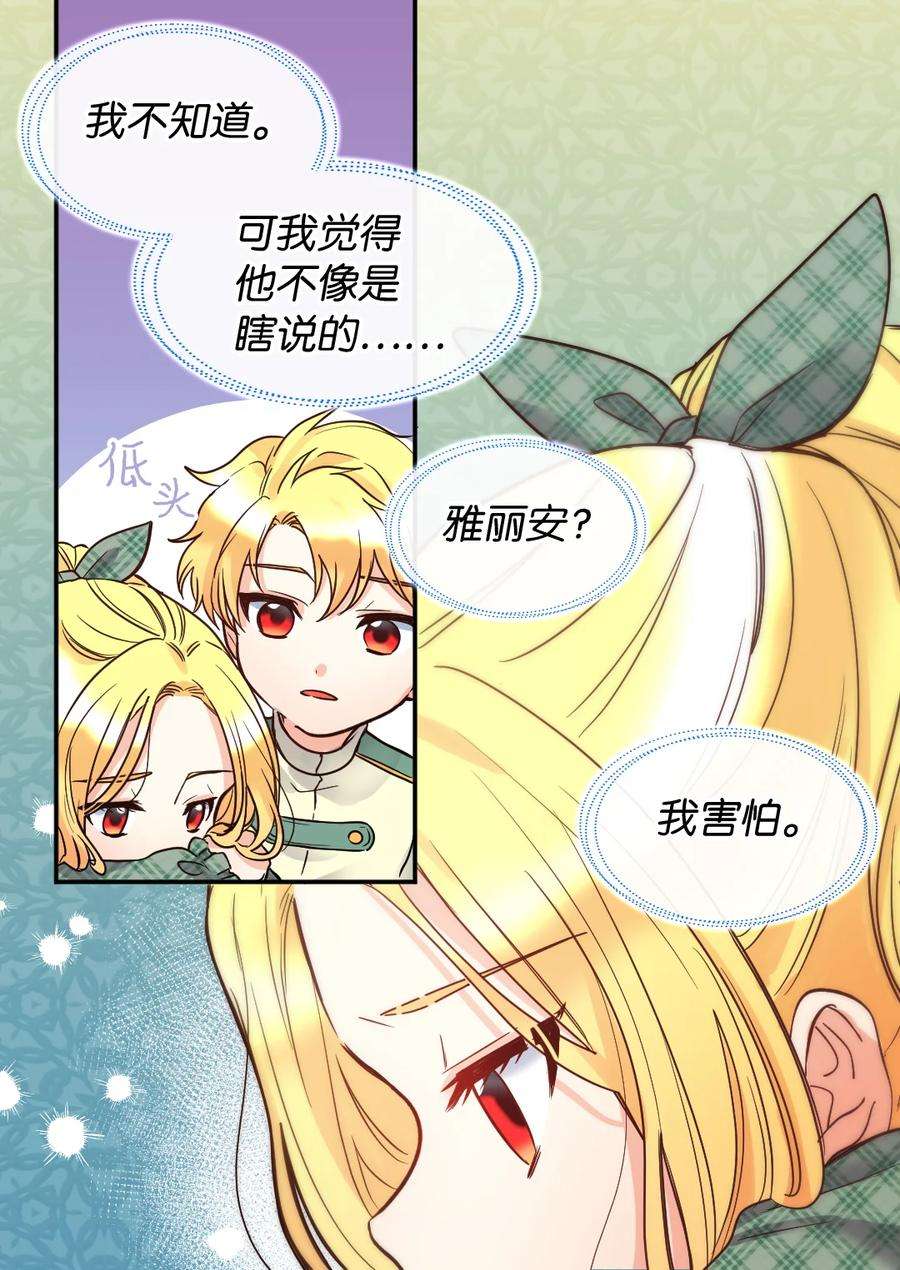 双胞胎兄妹的父皇是宠娃狂魔071 寻找真相