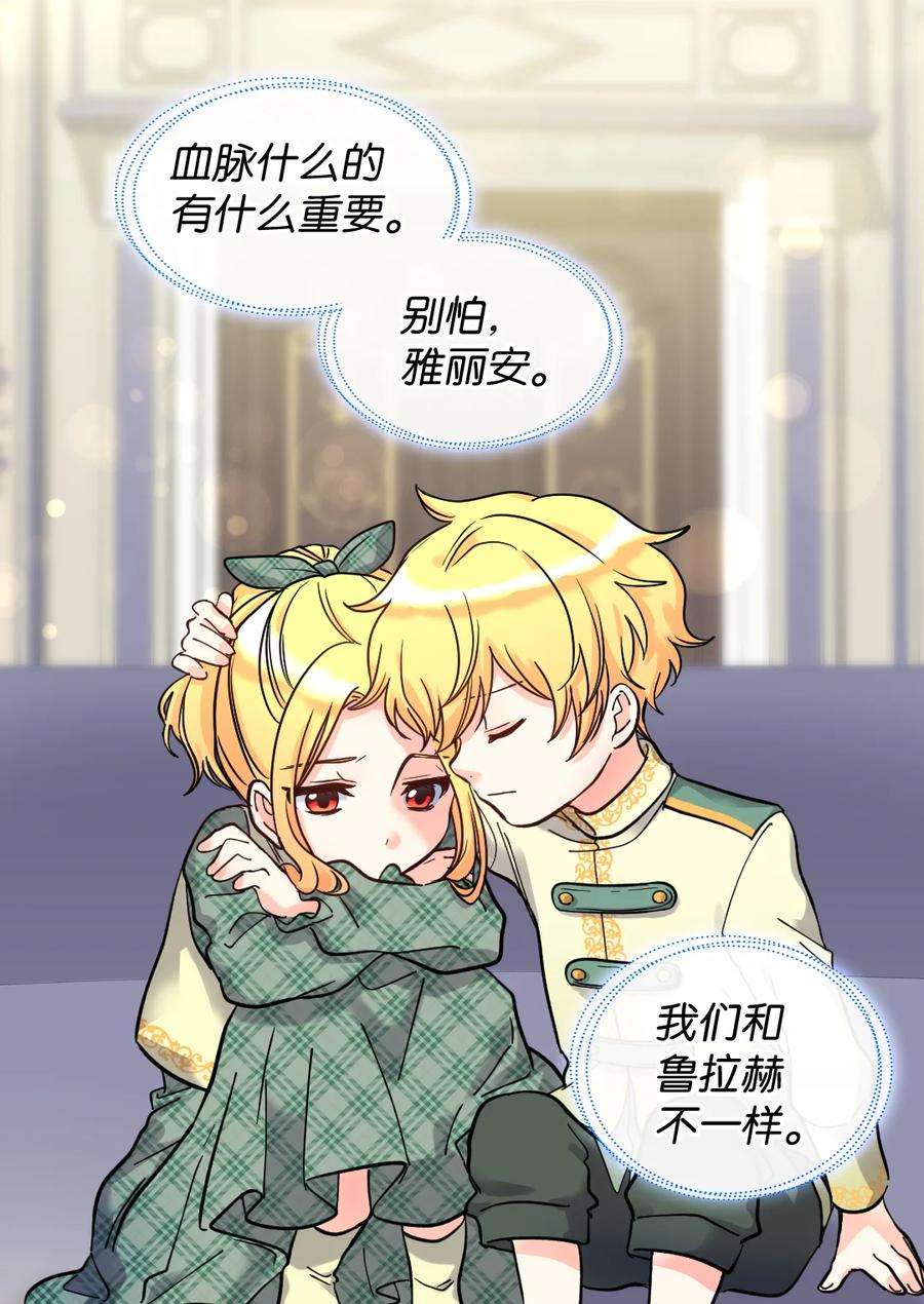 双胞胎兄妹的父皇是宠娃狂魔071 寻找真相