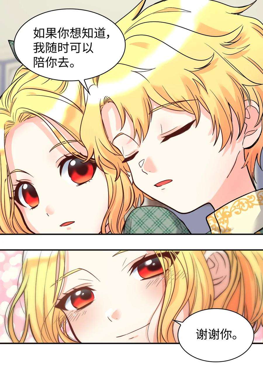 双胞胎兄妹的父皇是宠娃狂魔071 寻找真相