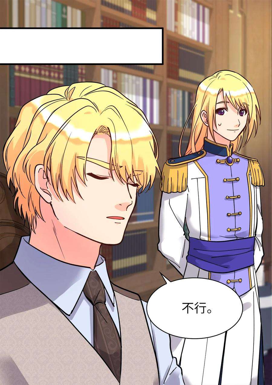 双胞胎兄妹的父皇是宠娃狂魔071 寻找真相