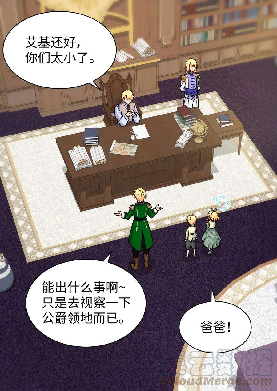 双胞胎兄妹的父皇是宠娃狂魔071 寻找真相