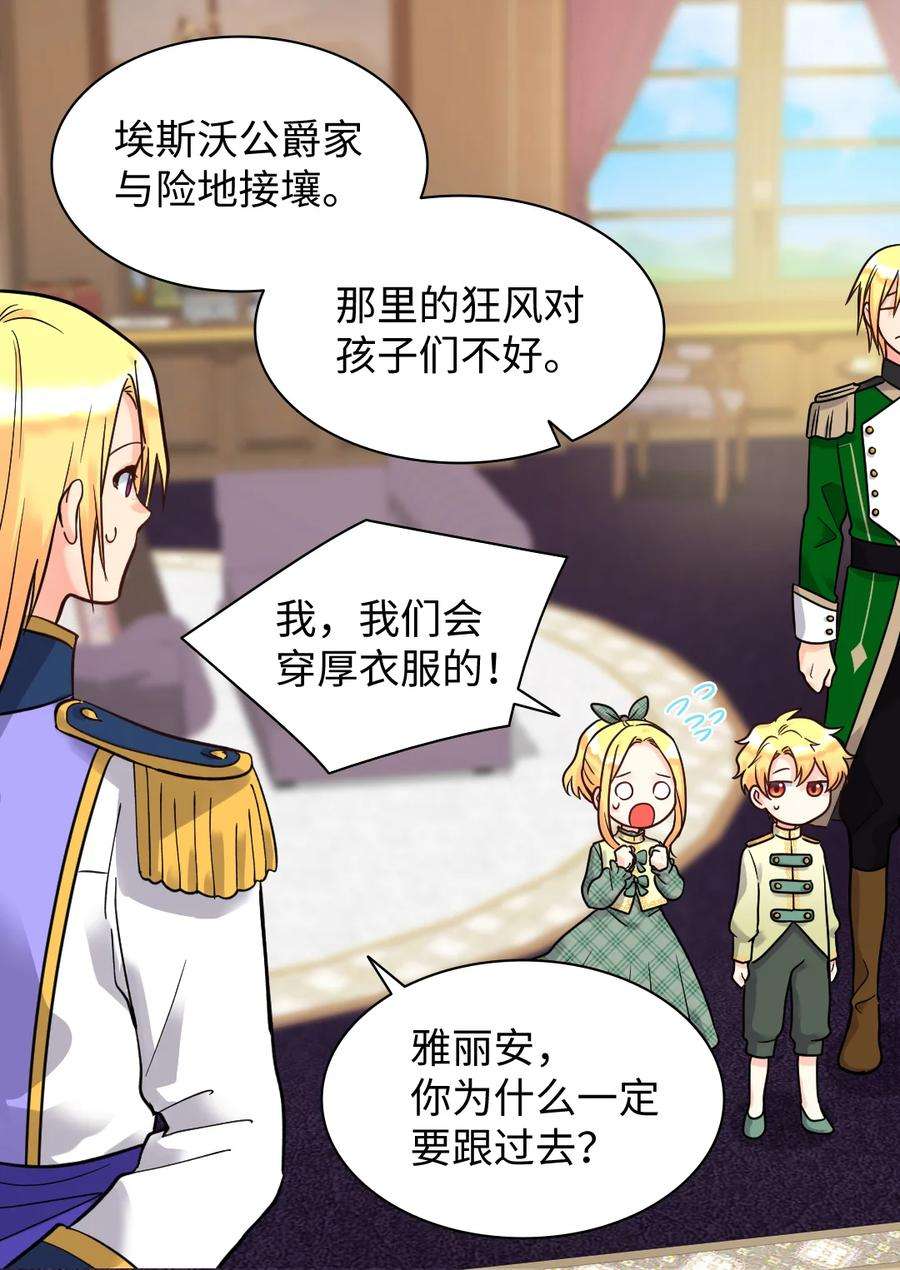 双胞胎兄妹的父皇是宠娃狂魔071 寻找真相