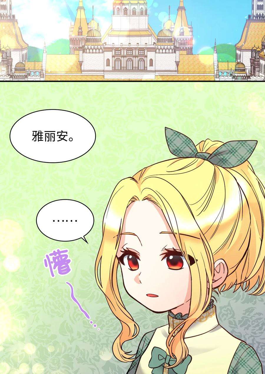 双胞胎兄妹的父皇是宠娃狂魔071 寻找真相