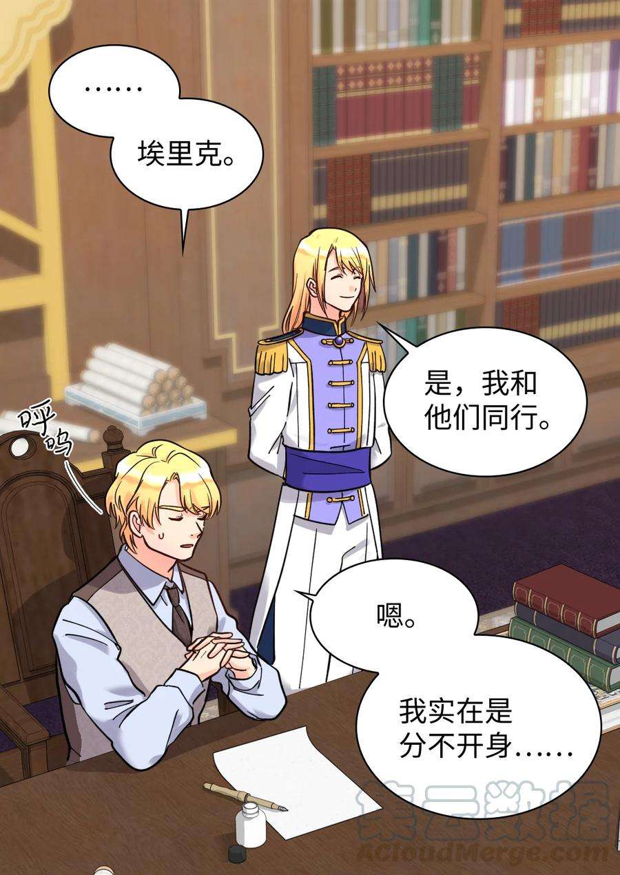 双胞胎兄妹的父皇是宠娃狂魔071 寻找真相