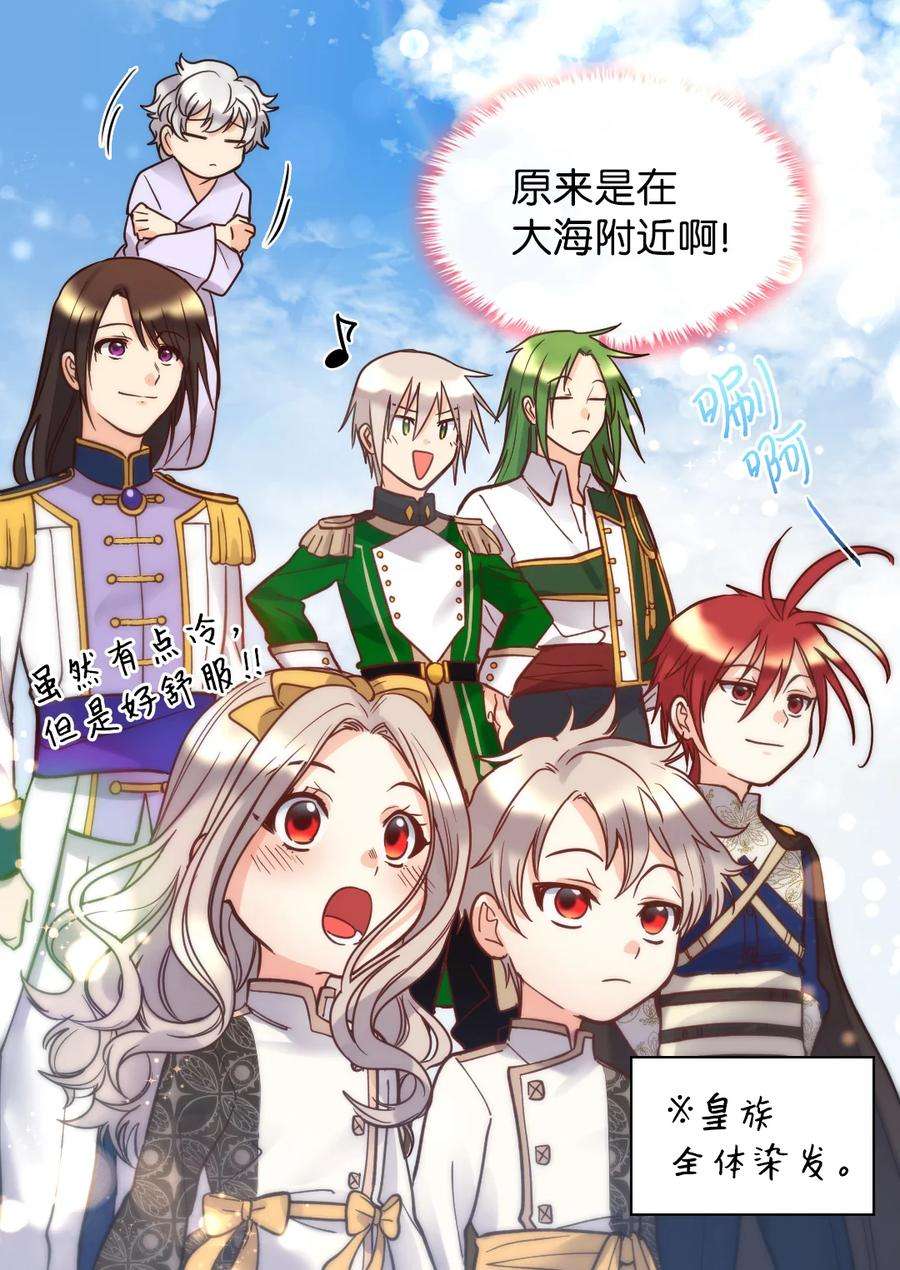 双胞胎兄妹的父皇是宠娃狂魔071 寻找真相