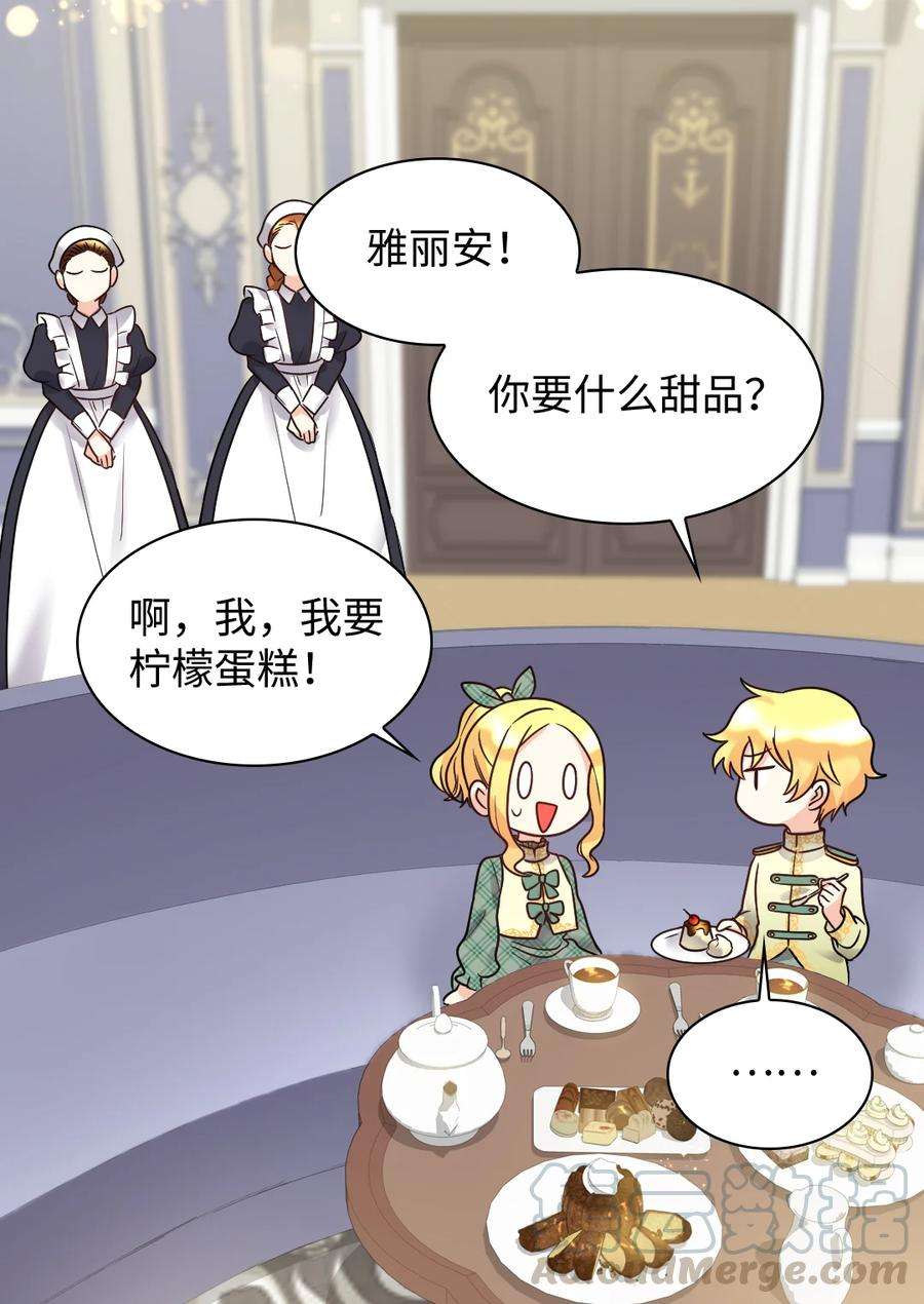 双胞胎兄妹的父皇是宠娃狂魔071 寻找真相