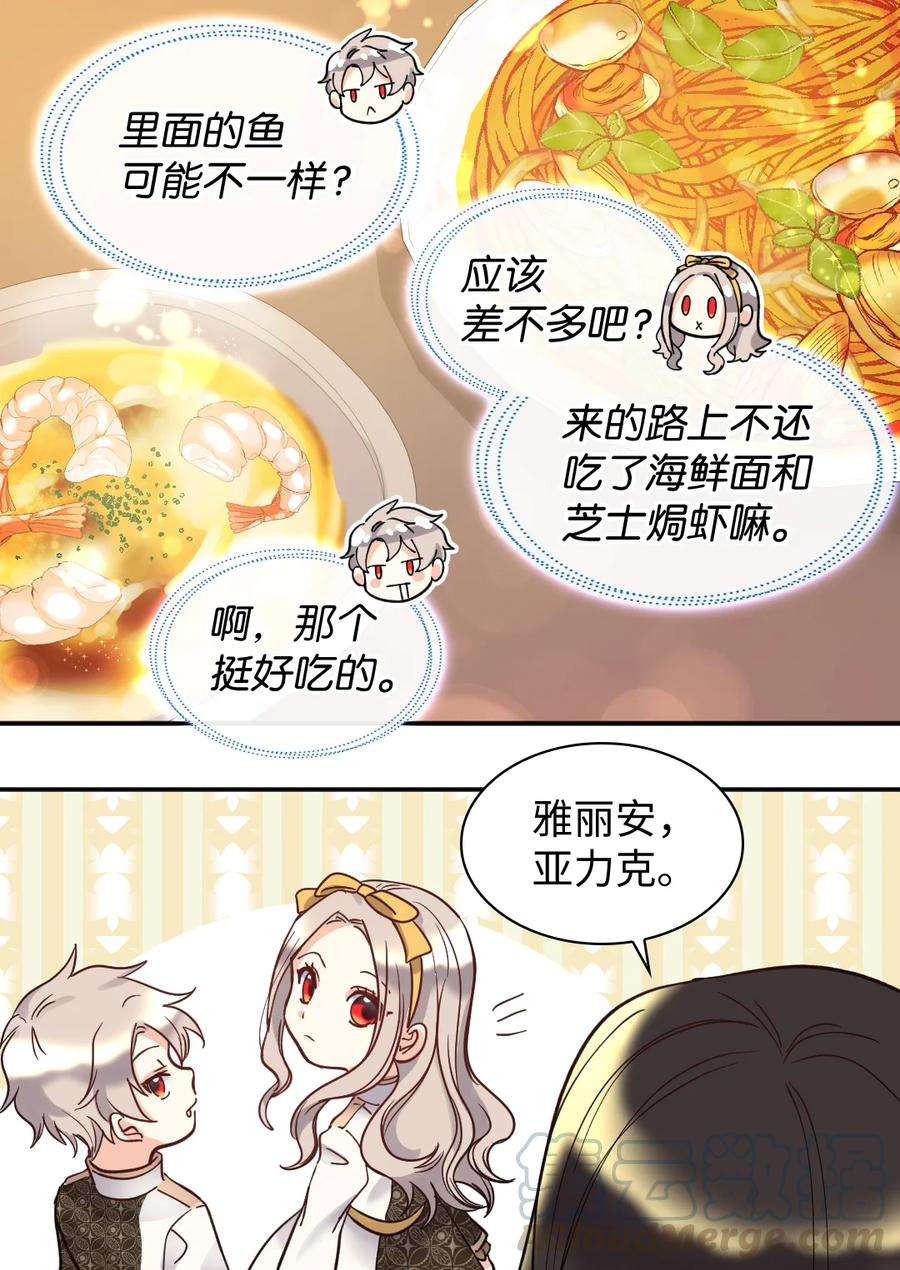 双胞胎兄妹的父皇是宠娃狂魔071 寻找真相