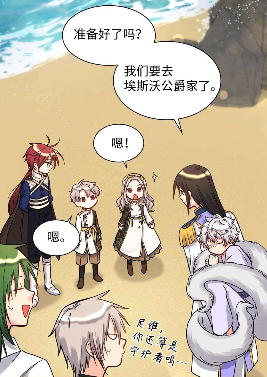 双胞胎兄妹的父皇是宠娃狂魔071 寻找真相