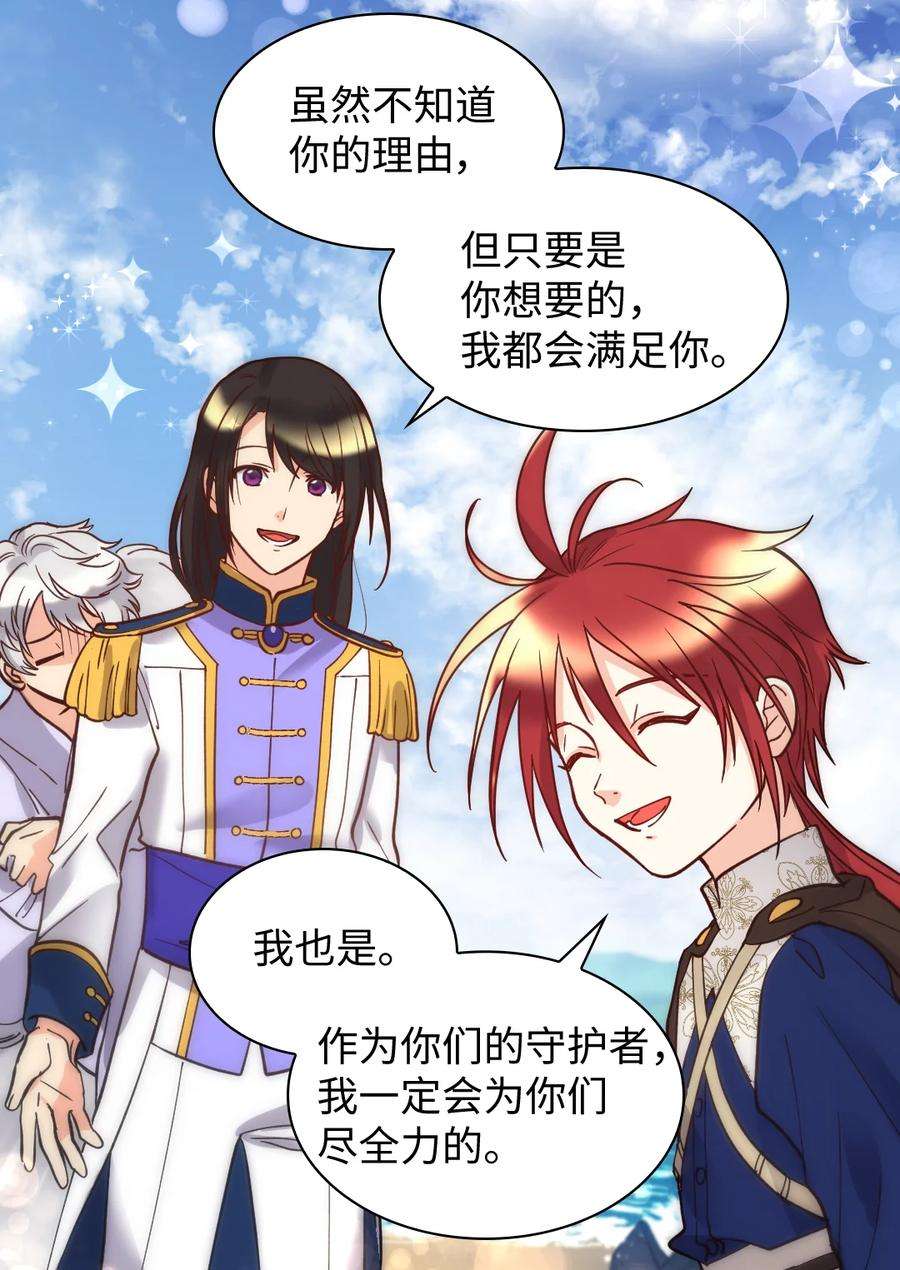 双胞胎兄妹的父皇是宠娃狂魔071 寻找真相