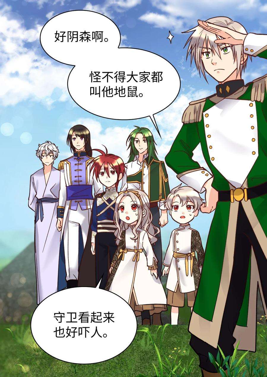 双胞胎兄妹的父皇是宠娃狂魔071 寻找真相