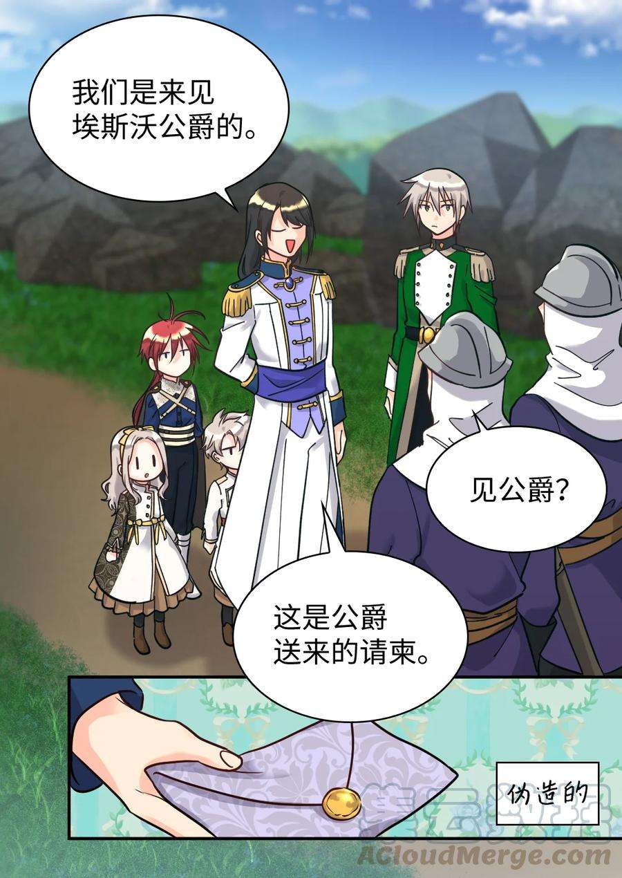 双胞胎兄妹的父皇是宠娃狂魔071 寻找真相