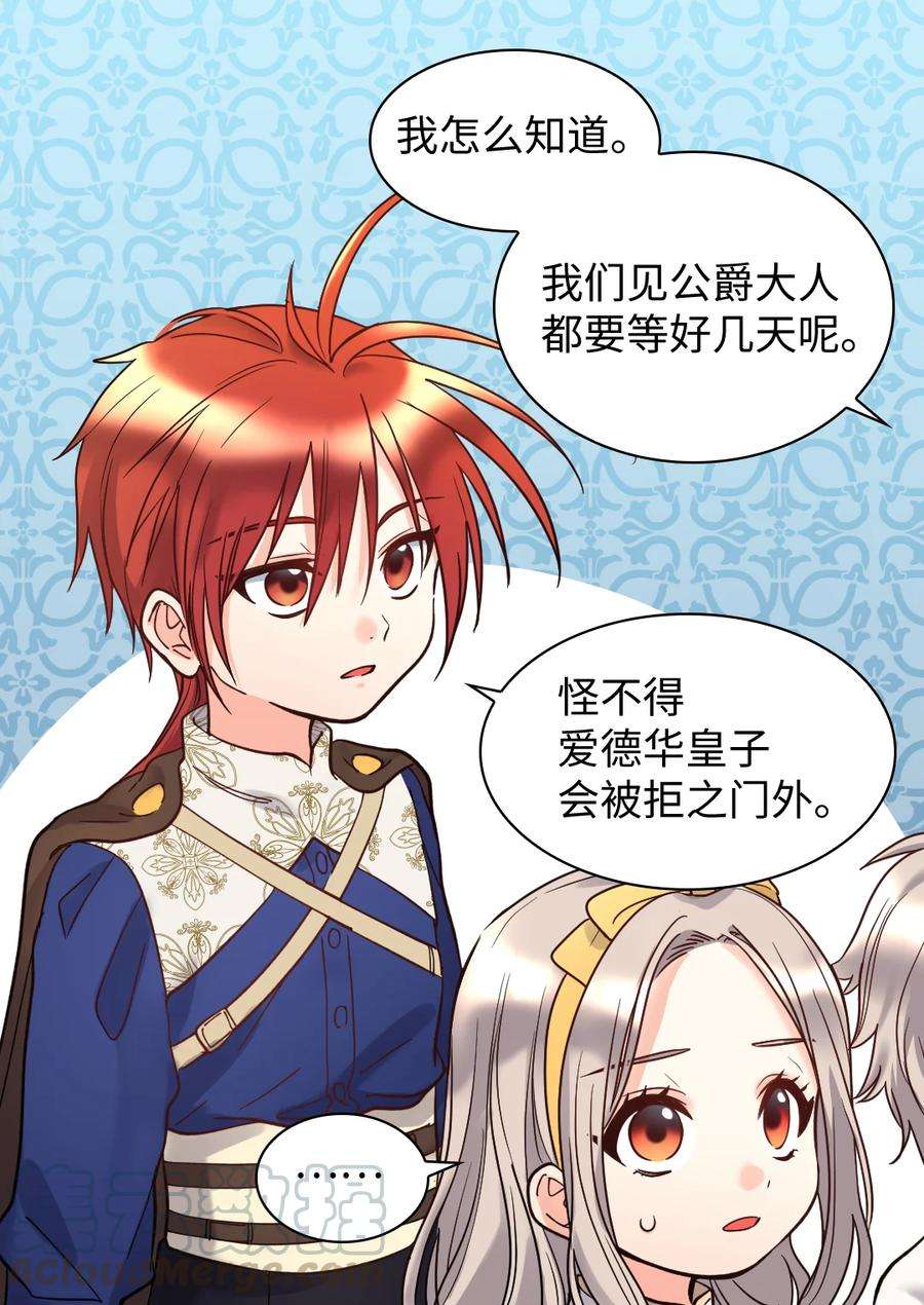 双胞胎兄妹的父皇是宠娃狂魔071 寻找真相