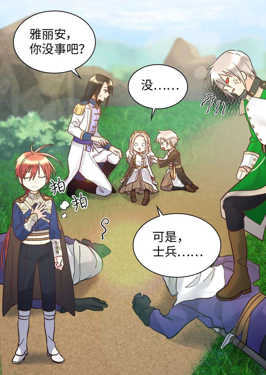 双胞胎兄妹的父皇是宠娃狂魔071 寻找真相