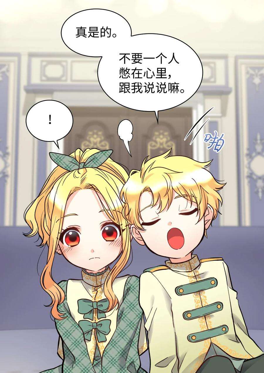 双胞胎兄妹的父皇是宠娃狂魔071 寻找真相