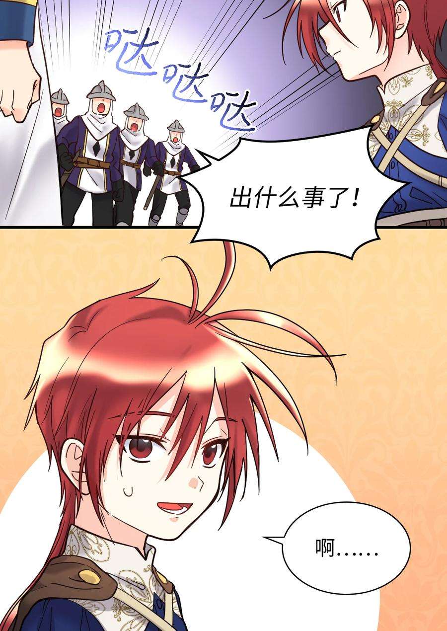 双胞胎兄妹的父皇是宠娃狂魔071 寻找真相