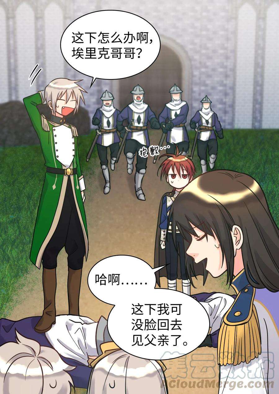 双胞胎兄妹的父皇是宠娃狂魔071 寻找真相