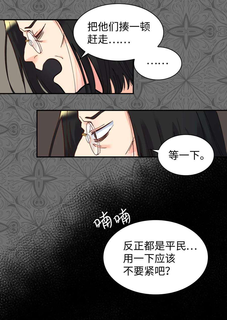 双胞胎兄妹的父皇是宠娃狂魔071 寻找真相
