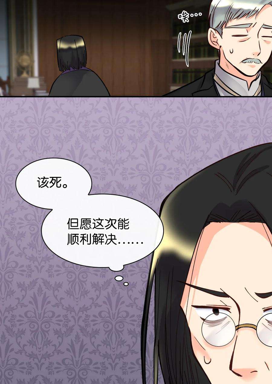 双胞胎兄妹的父皇是宠娃狂魔071 寻找真相