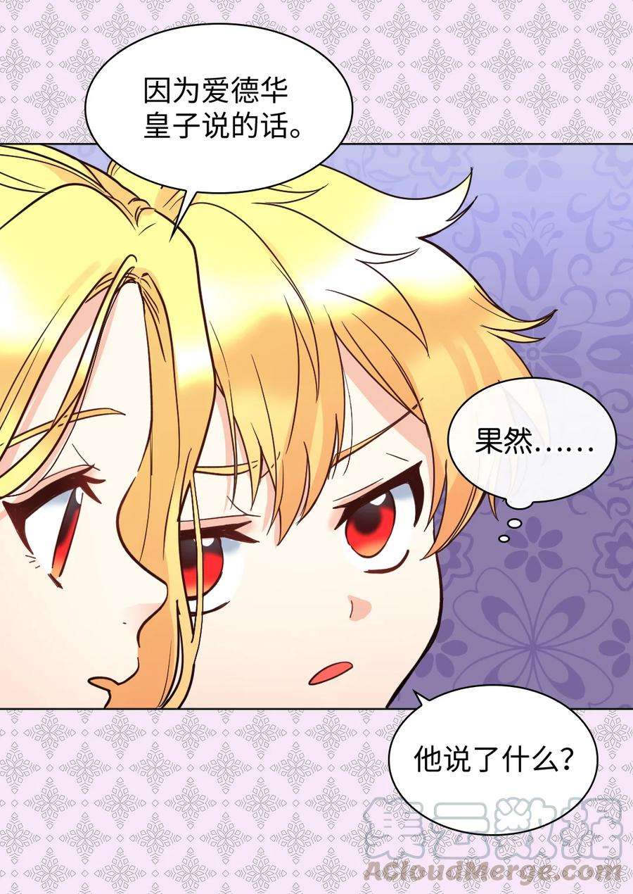 双胞胎兄妹的父皇是宠娃狂魔071 寻找真相