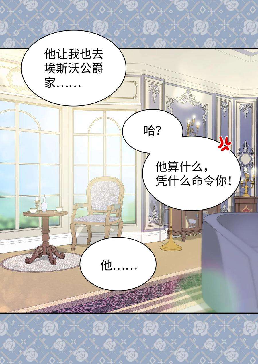 双胞胎兄妹的父皇是宠娃狂魔071 寻找真相