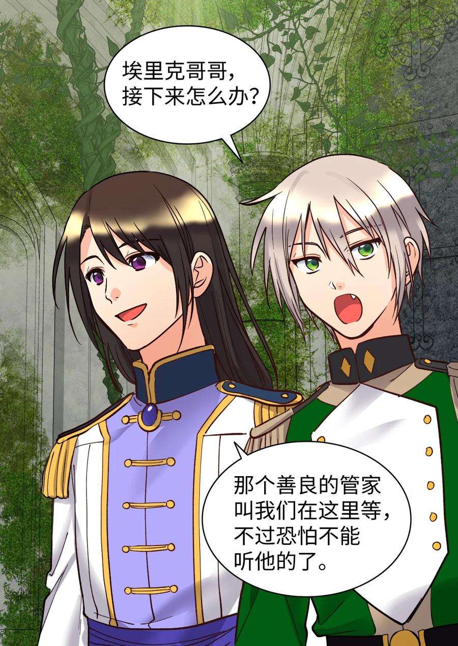 双胞胎兄妹的父皇是宠娃狂魔072 梦中的银月