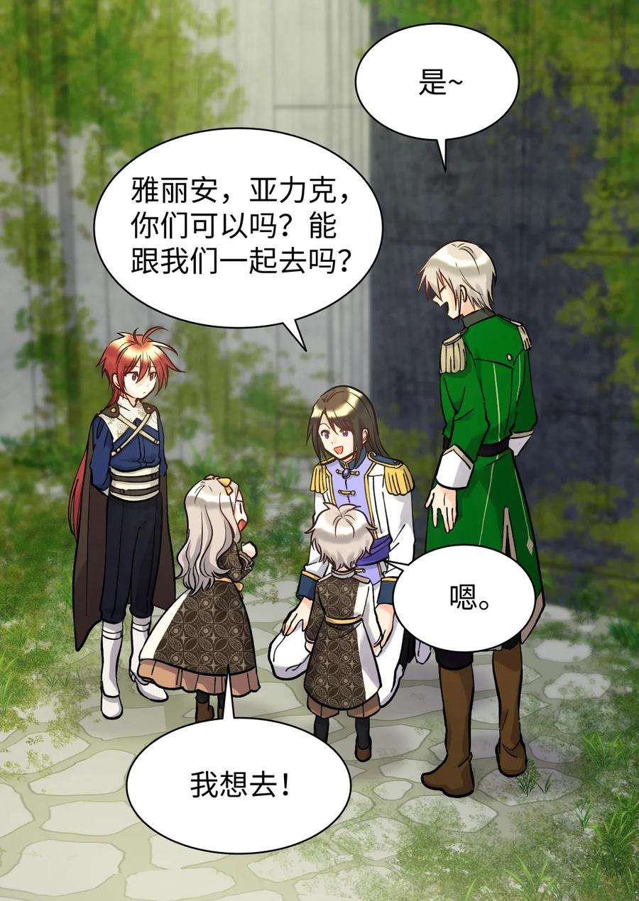 双胞胎兄妹的父皇是宠娃狂魔072 梦中的银月