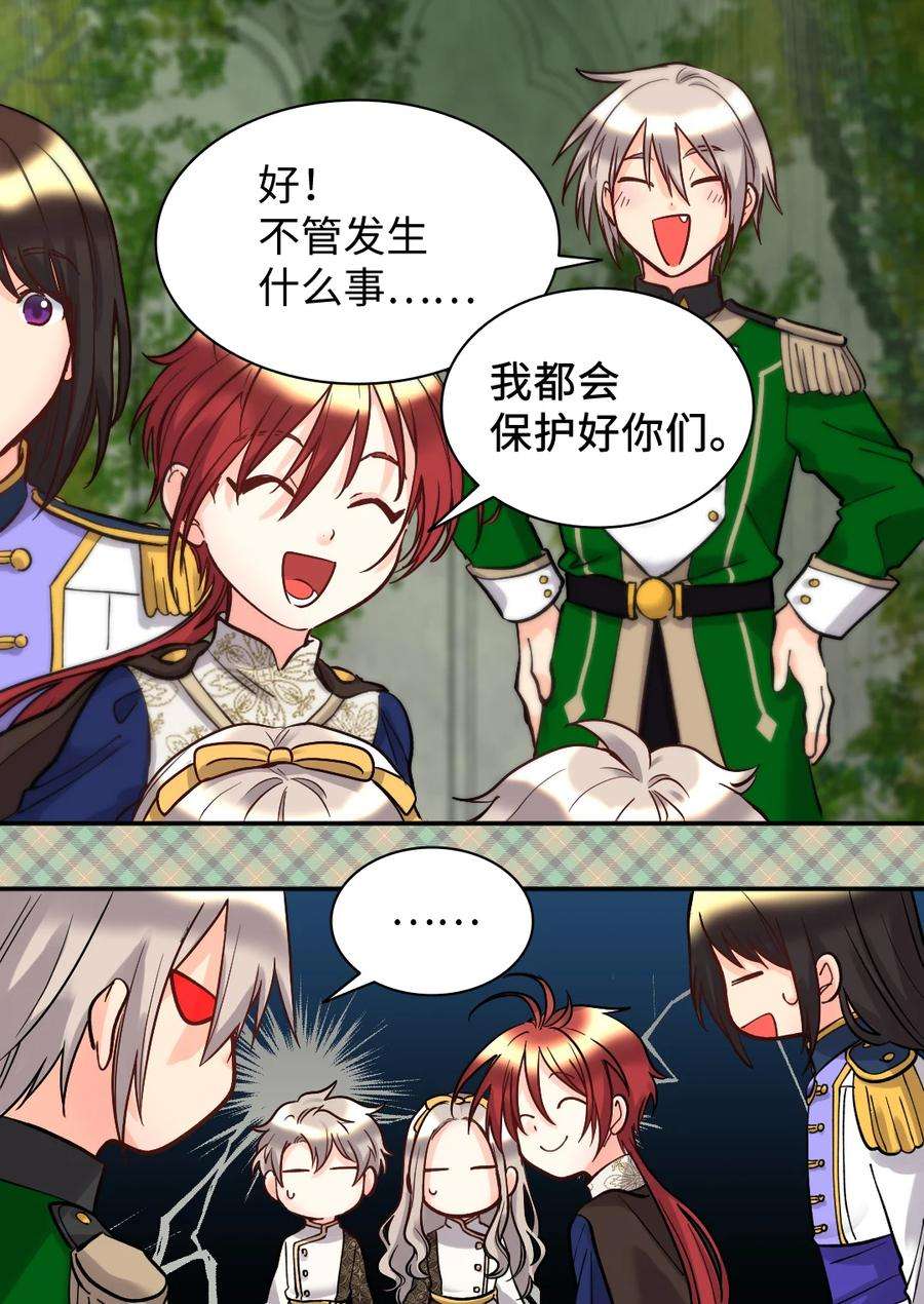 双胞胎兄妹的父皇是宠娃狂魔072 梦中的银月