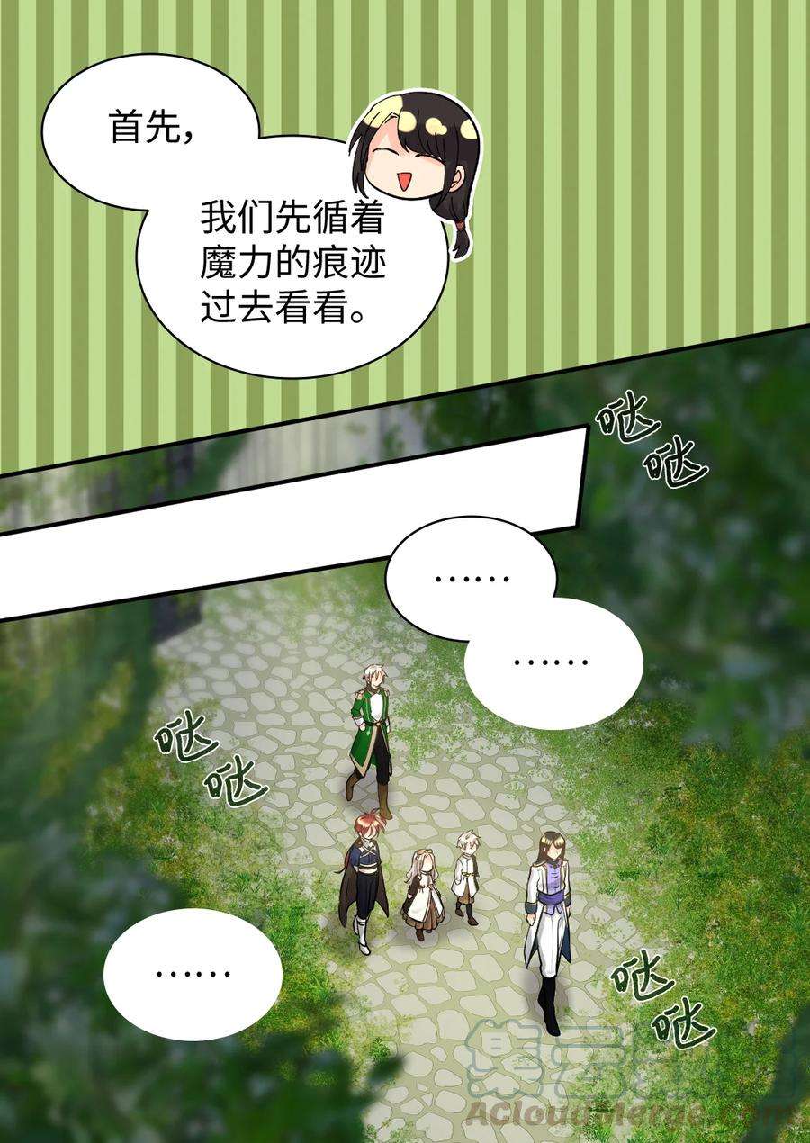 双胞胎兄妹的父皇是宠娃狂魔072 梦中的银月