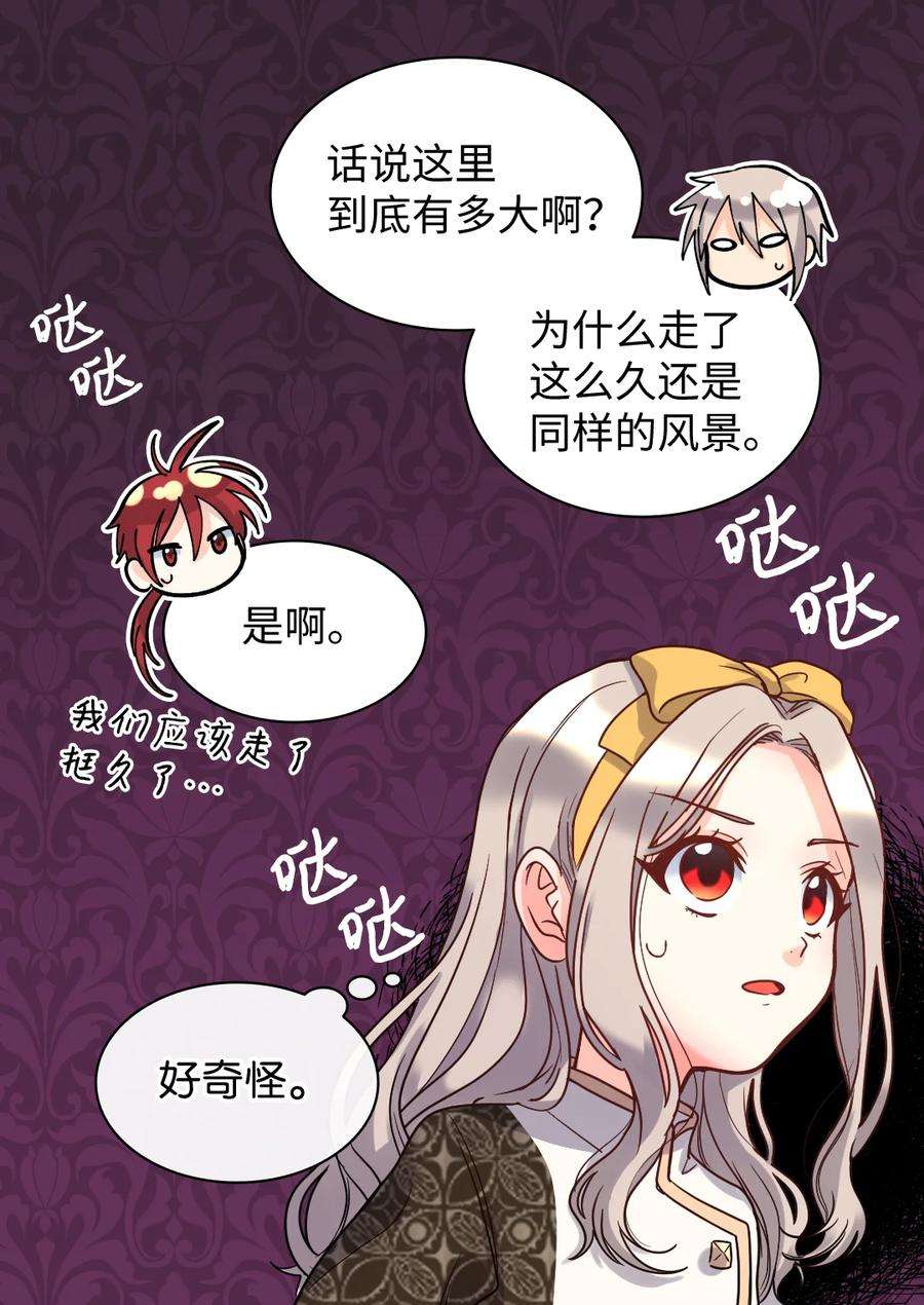 双胞胎兄妹的父皇是宠娃狂魔072 梦中的银月