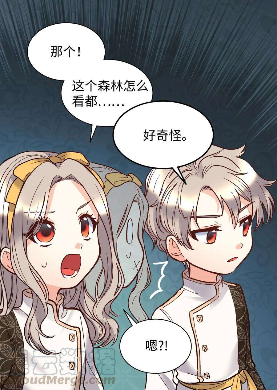 双胞胎兄妹的父皇是宠娃狂魔072 梦中的银月