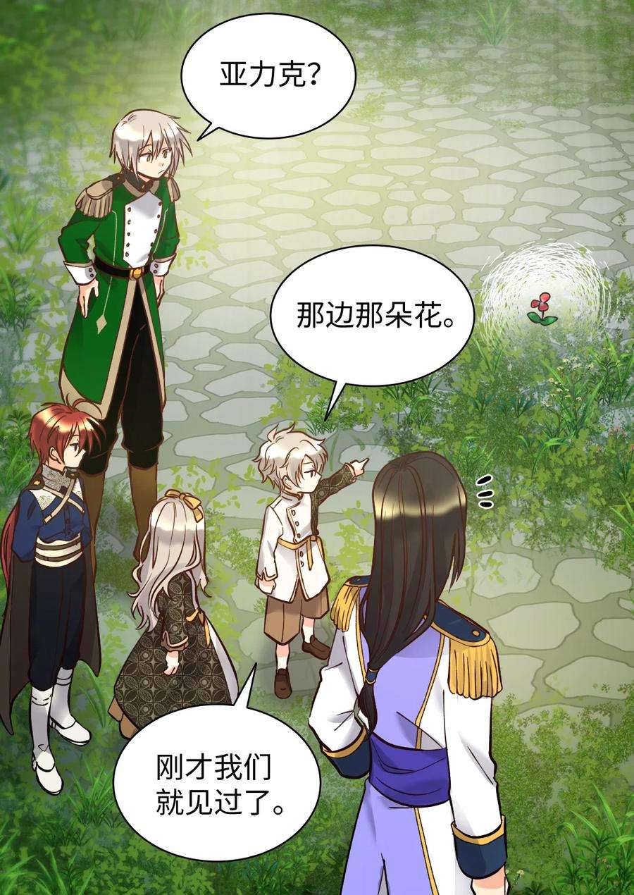 双胞胎兄妹的父皇是宠娃狂魔072 梦中的银月