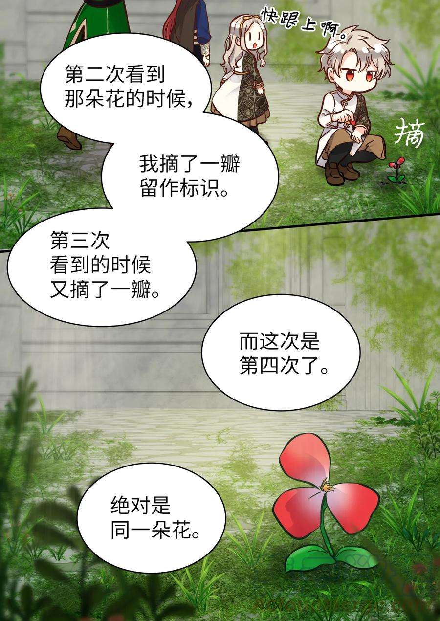 双胞胎兄妹的父皇是宠娃狂魔072 梦中的银月