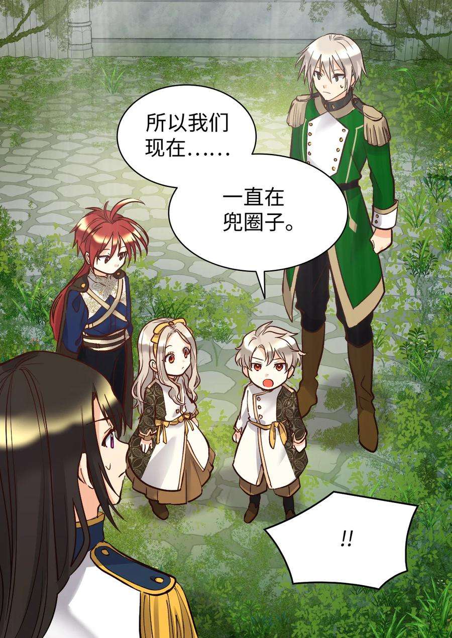 双胞胎兄妹的父皇是宠娃狂魔072 梦中的银月