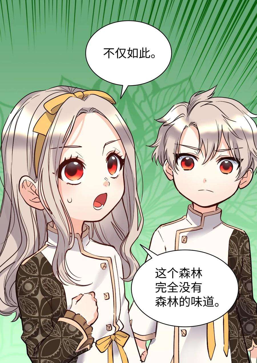 双胞胎兄妹的父皇是宠娃狂魔072 梦中的银月