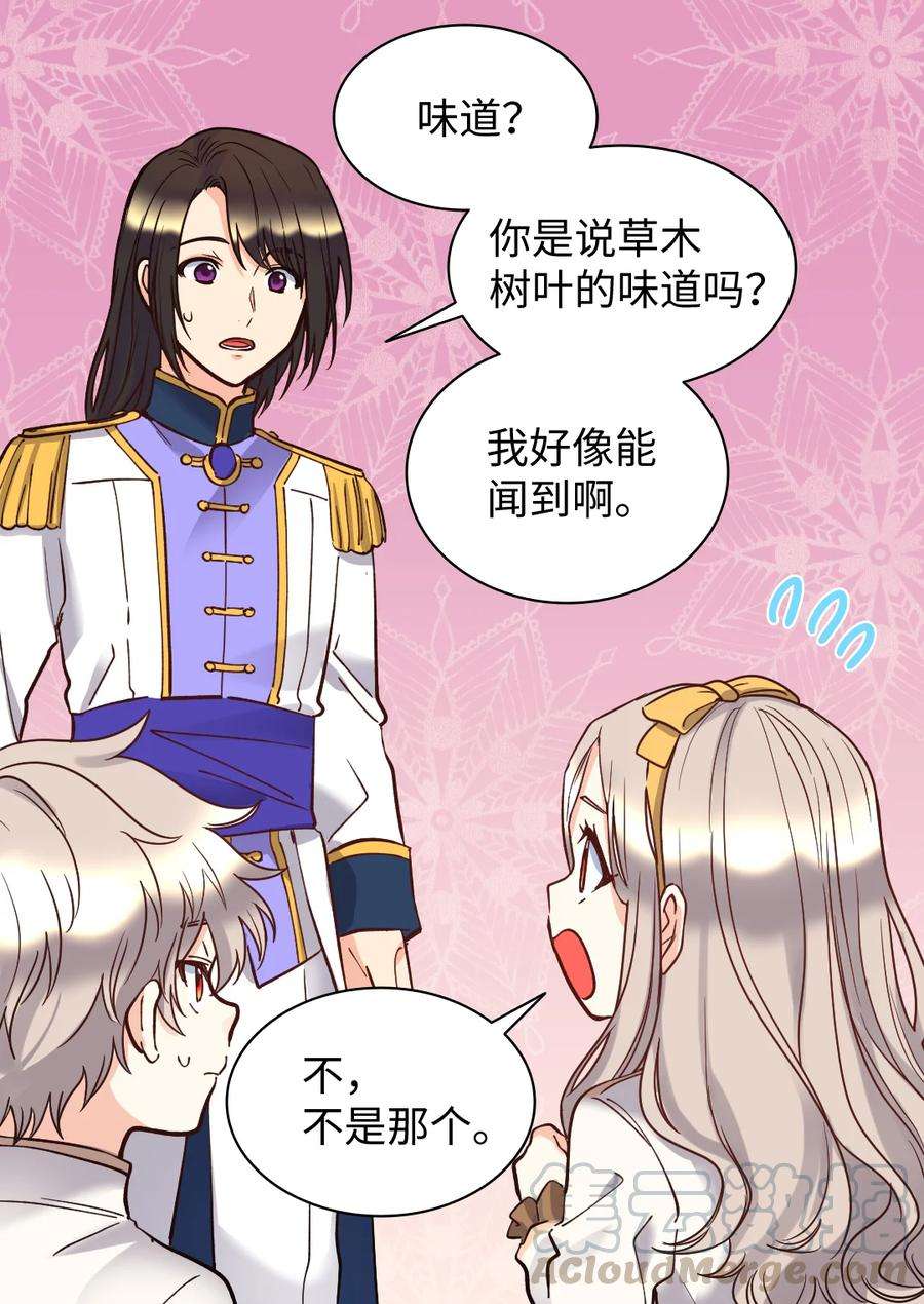 双胞胎兄妹的父皇是宠娃狂魔072 梦中的银月