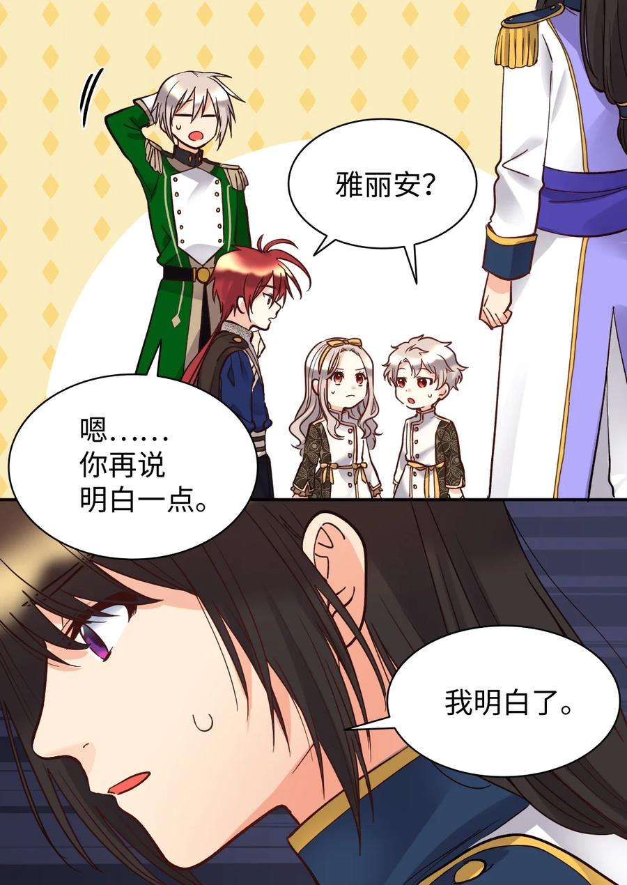 双胞胎兄妹的父皇是宠娃狂魔072 梦中的银月