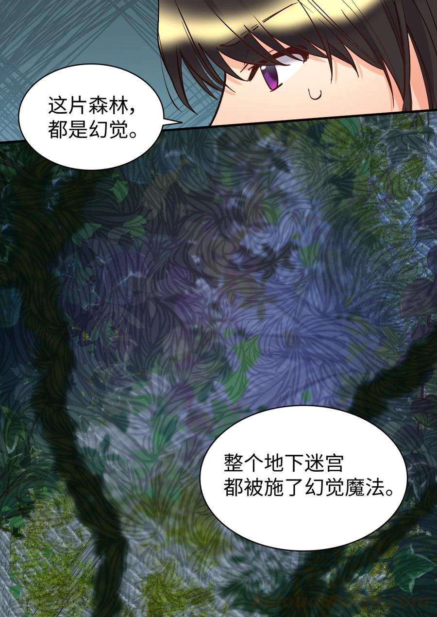 双胞胎兄妹的父皇是宠娃狂魔072 梦中的银月