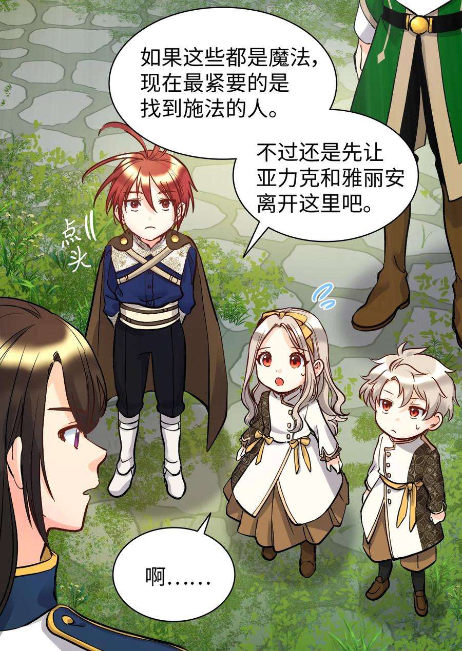 双胞胎兄妹的父皇是宠娃狂魔072 梦中的银月