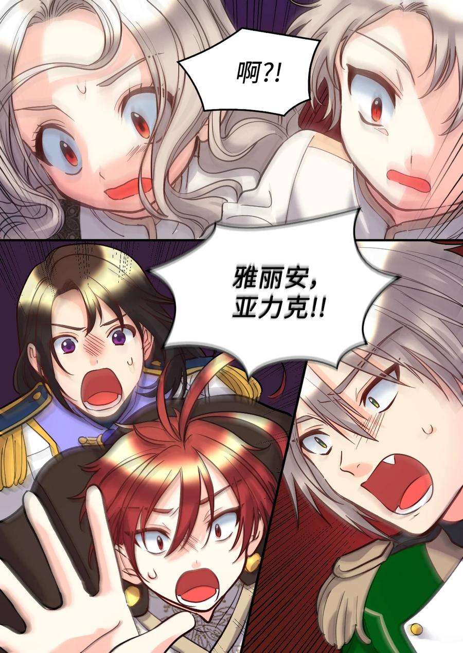 双胞胎兄妹的父皇是宠娃狂魔072 梦中的银月