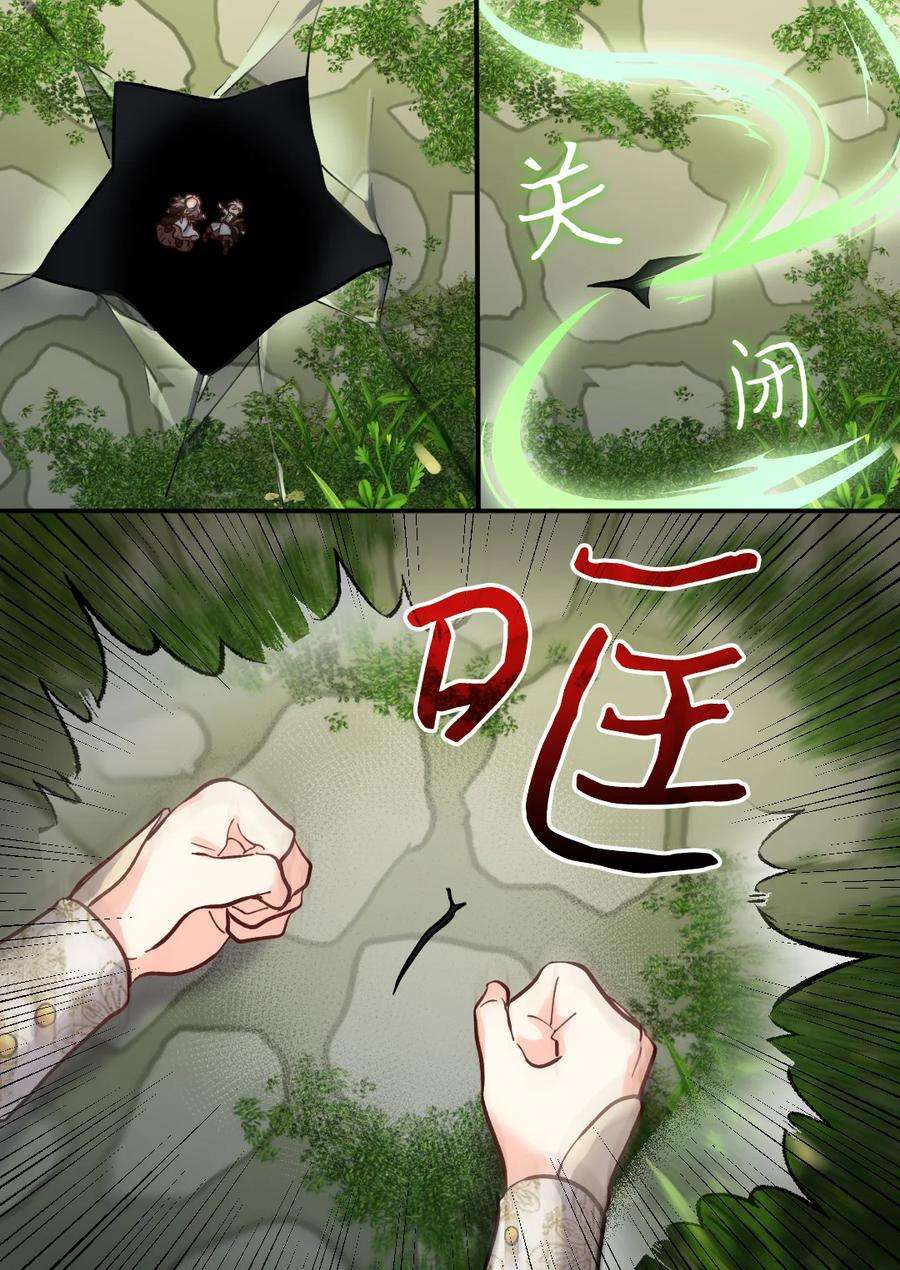 双胞胎兄妹的父皇是宠娃狂魔072 梦中的银月