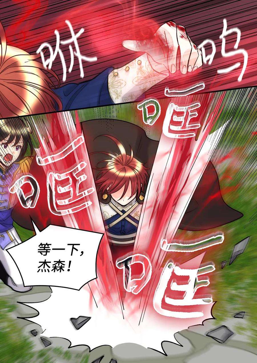 双胞胎兄妹的父皇是宠娃狂魔072 梦中的银月